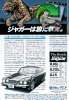 Jaguar 1978 139.jpg